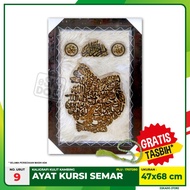Semar Ayat Kursi Goat Skin Calligraphy 47x68