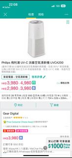 Philips 飛利浦 UV-C 消毒空氣清新機 UVCA200