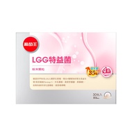 葡萄王LGG特益菌（30包）