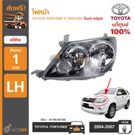 TOYOTA ไฟหน้า FORTUNER ปี 2004-2007 โคมดำ LH ข้างซ้าย ของแท้ศูนย์