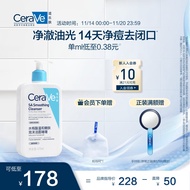 适乐肤（CeraVe）水杨酸洁面啫喱473ml (去角质黑头疏通毛孔男女氨基酸护肤洗面奶)