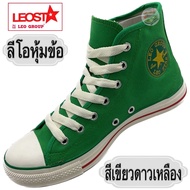 รองเท้าผ้าใบหุ้มข้อ LEO GROUP (N2K) (SIZE 38-45)