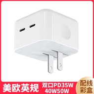 Suitable for Apple Mobile Phone Charger European British American Standard Dual c Charging Head pd35