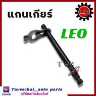 [KAWASAKI] แกนเกียร์ LEO เหล็กหนา ทนทาน เข้าเกียร์ง่าย