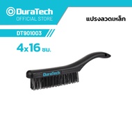 DURATECH DT901003 Steel Wire Brush 4x16 cm.