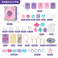 หนังสือวิเศษ แหวนDIY ชุดทำพวงกุญแจdiy เครื่องสติกเกอร์ DIY เครื่องประดับเด็กทำด้วยมือกล่องของขวัญชุด