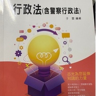 1) Administrative Law (Including Police Administrative Law) Zhiguang
