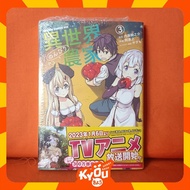 Kadokawa Dragon Cocs Manga Isekai Nonbiri Nouka 3