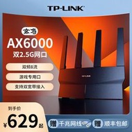 【立減20】TP-LINK玄鳥WiFi6 AX6000無線路由器 全千兆高速網絡全屋覆蓋mesh千兆端口tplink家用