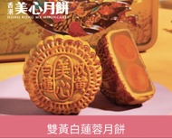 雙黃白蓮蓉月餅