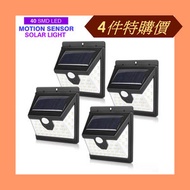 Solar Power - 太陽能戶外感應燈40Led(4件裝特價)