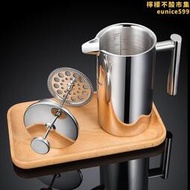 法壓壺雙層不鏽鋼咖啡壺保溫衝茶器法式按壓咖啡壺不鏽鋼304