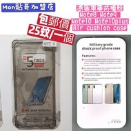 透黑軍事防撞殼 Note8 Note9 Note10 Note10 lite Note10plus  Air cushion phone case