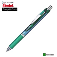 Pentel ปากกาหมึกเจล เพนเทล Energel Deluxe BLN75 0.5mm