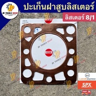 LISTER Repair Parts 8/1 Cylinder Head Gasket 8 Horsepower 1 Putter 8/1 Diesel Engine Spare