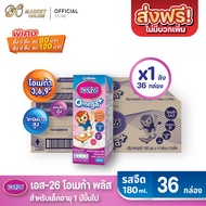 [ส่งฟรี X 1 ลัง] S26 OMEGA PLUS เอส26 โอเมก้าพลัส นมยูเอชที รสจืด (สูตร3) 180มล.(ยกลัง 1 ลัง : รวม 3