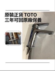 TOTO 全銅冷熱水龍頭💜可安排師傅上門安裝