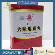 XIAMEN LIU WEI DI HUANG WAN 六味地黄丸(2600S)