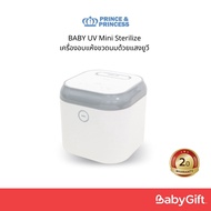 ตู้อบฆ่าเชื้อยูวี PRINCE & PRINCESS BABY UV Mini เครื่องอบแห้งขวดนมด้วยแสงยูวี