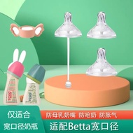 Suitable for betta betta betta Wide Caliber Baby Bottle Nipple Imitation Breast Milk Duckbill Baby N