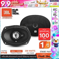 ลำโพงรถยนต์ ลำโพง6x9 ดอกลำโพงแกนร่วม ขนาด6x9นิ้ว แบบ3ทาง จำนวน1คู่ JBL STAGE1 9631 iaudioshop