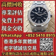 Audemars Piguet 愛彼 Royal Oak Selfwinding  15400st.oo.1220st.01  名錶 中古錶 二手錶 腕錶 金錶 新舊錶 錶盒 錶帶 男女錶 勞力士Ro