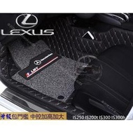 台灣現貨現貨 Lexus 3D立體腳踏墊 IS250 IS200t IS300 IS300h ISF 包門檻 汽車腳墊