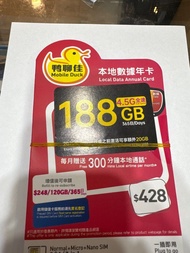 中國移動 - 鴨聊佳【188GB / 365日有通話】4.5G 本地上網數據Sim咭