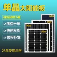 Brand New 50W 60W 70W 80W Single Crystal Sun Panel Solar Panel Power Generator Panel Photovoltaic Po