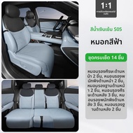 GUIPAI | ปลอกที่นั่งรถยนต์สากลสำหรับ Changan Deep Blue S05 ตามฤดูกาล