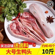 Cross-Border Frozen Whole Box Duck Wings Duck Neck Duck Head Fresh Duck Feet Spicy Fresh Duck Goods 