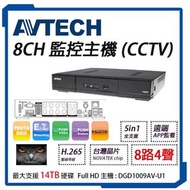 AVTECH 8路監控主機