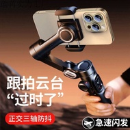 Selfie Stick Selfie Handheld Gimbal Stabilizer Rotating Selfie Stick Travel vlog Shooting Handy Tool