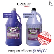 แชมพู/ครีมนวดครูเซ็ท ดอกอัญชัน ปริมาณสุทธิ 3,200 มล. / Cruset Butterfly Pea Conditioner Shampoo&amp;Conditioner 3,200 ml.