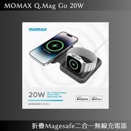 Momax Q.Mag Go 20W 折疊Magesafe二合一無線充電器 UD30MFI