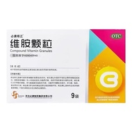 必康唯正 维胺颗粒 2g*9袋/盒 药房直发 维矿物质Bikang Weizheng Vitamin Amine Granules 2g * 9 Bags20250930