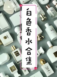 น้ำหอม TF White Amber Sunlight Silver Mountain Spring Snow Reflection เนื้อหอมแบบตัวอย่างขนาดเล็ก สำ