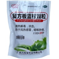 Yupingshan Compound Board Blue Root Particles 15g * 20 Bags/Pack Hot Cold Cold Compound Board Blue R