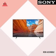 SONY 65吋 4K液晶電視 KM-65X80J 歡迎聊聊議價