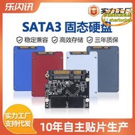 【優選】ssd固態sata3.0128g-2tb臺式筆記本電腦硬體1tb固態