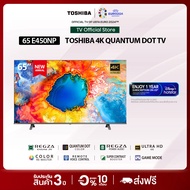[Presale to 10 MAY]Toshiba TV 65E450NP ทีวี 65 นิ้ว 4K Ultra HD Quantum Dot VIDAA HDR10+ Dolby Atmos Smart TV