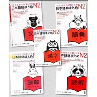 Book N2 NIHONGO SOUMATOME jlpt COMPLETE (5 BOOKS)