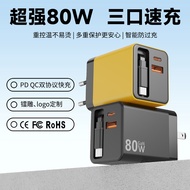 BC1P2U 80W GaN Fast Charger | Dual Port A+C | Foldable Plug | 4 Colors | Multi Country Version