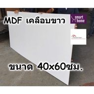 MDF Coated With Melamine On Both Sides White 40x60cm Thickness 6-19mm-Plywood Used For Making Furnit