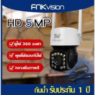 FNK vision กล้องวงจรปิดไร้สาย FHD 1596P 5 ล้านพิกเซล มองเห็นในที่มืด กลางคืนเป็นภาพสีWIFI กล้องวงจรป