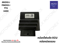 กล่องหมก ECU กล่องไฟ กล่องปลดรอบ CLICKi DREAM110i MIO R15 SCOOPY WAVE110i WAVE125i LED FINO เวฟ125i 