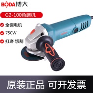 Boda Angle Grinder G2-100 Grinder Cutting Machine 720W Multifunctional Household Hand Grinder Small 