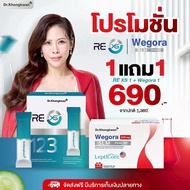 1+1 Dr.khongkwan Rexs รีเอ็กซ์เอช RE XS + Wegora วีโกล่า ปากกาแบบแคปซูล ผลิตภัณฑ์ หมอของขวัญ 2เเถม 2