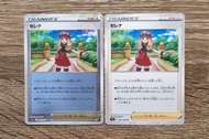 【PTCG】Pokemon 2022年收藏閃卡 - 莎莉娜（兩枚組）
