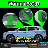 ฟิล์มใสกันรอยรถ MG S5 รุ่นปี 2025 - ปัจจุบัน [ เอ็มจี เอส 5 ] RACE GUARD